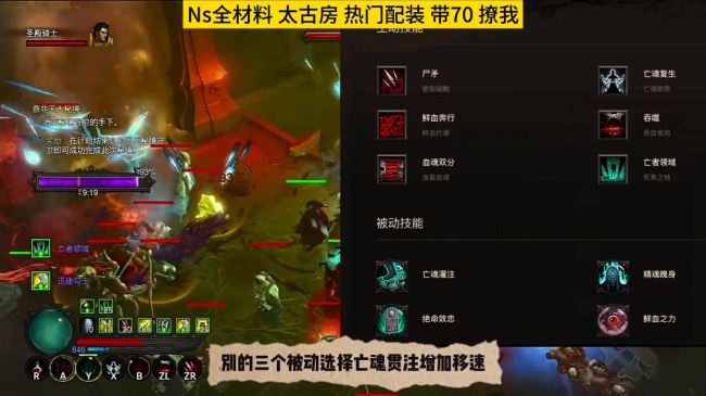 暗黑3法师技能组合图解大全