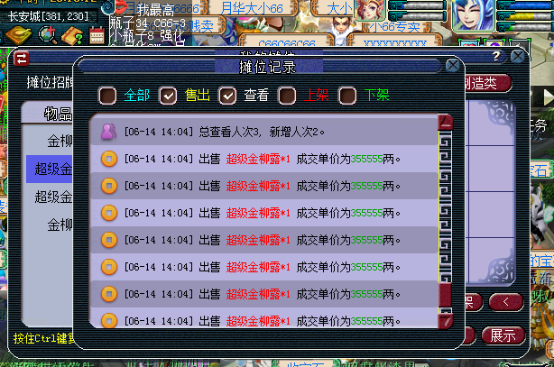 梦幻转区查询多少钱