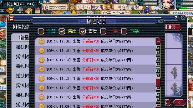 梦幻转区查询多少钱