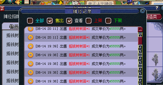 梦幻转区查询多少钱