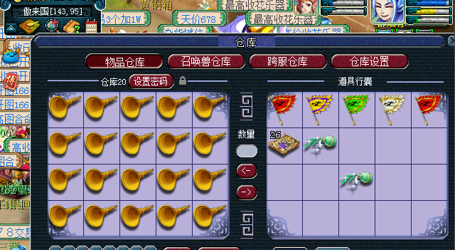 梦幻转区查询多少钱