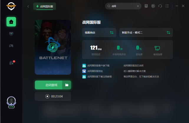 炉石传说亚服官网入口