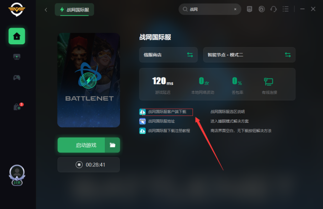 炉石传说亚服官网入口