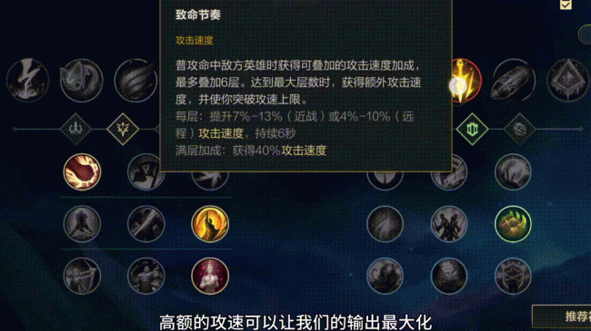 loladc符文怎么配
