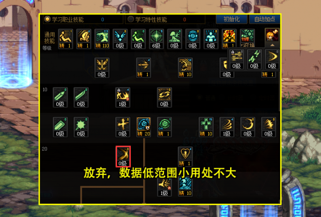 dnf狂战加点95版本