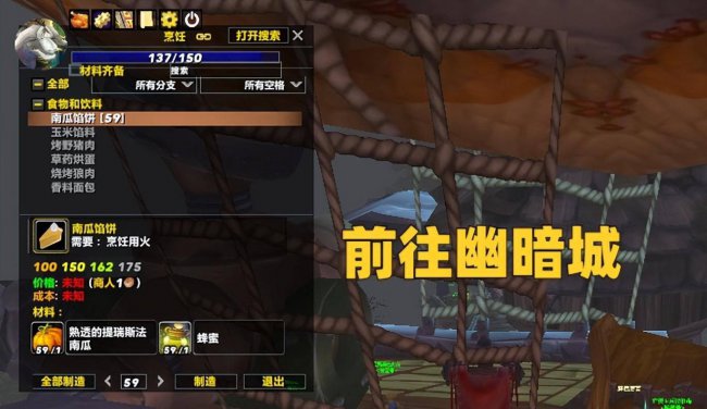 wow钓鱼烹饪升级攻略