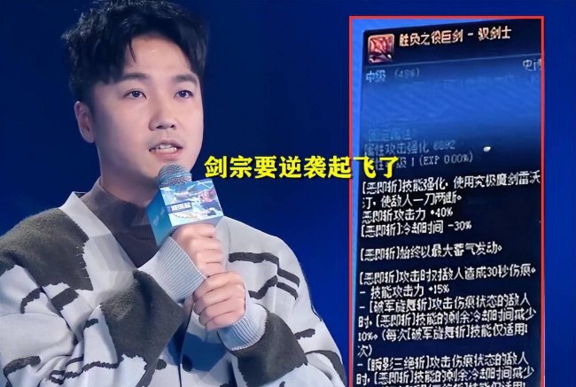 剑宗dnf是什么职业