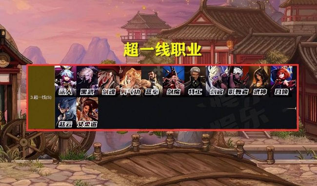 剑宗dnf是什么职业