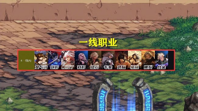 剑宗dnf是什么职业