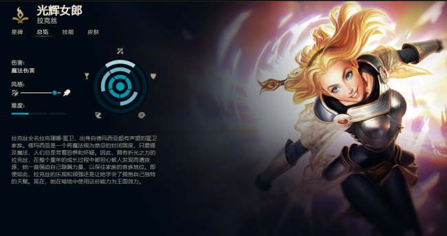 光辉女郎符文选择什么