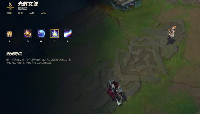 光辉女郎符文选择什么