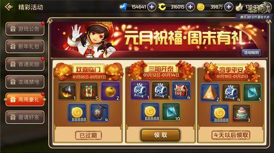 龙之谷手游官网首页