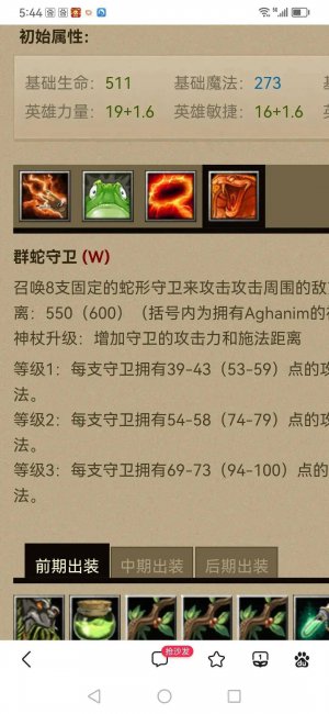 dota英雄出装全攻略