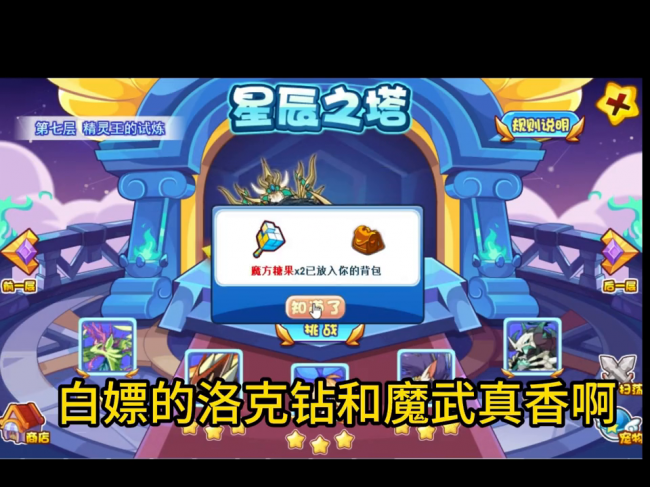 洛克王国碧水灵兽怎么获得