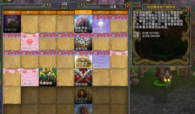 翔龙骑士团声望快速刷法