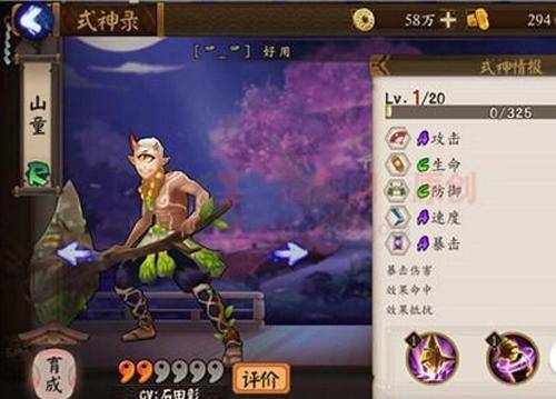 阴阳师山童哪里多