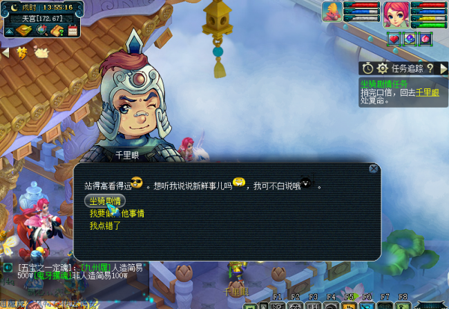 梦幻西游坐骑任务能单杀吗