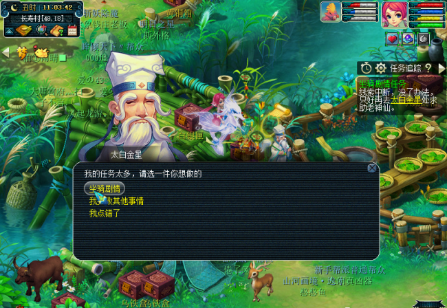 梦幻西游坐骑任务能单杀吗