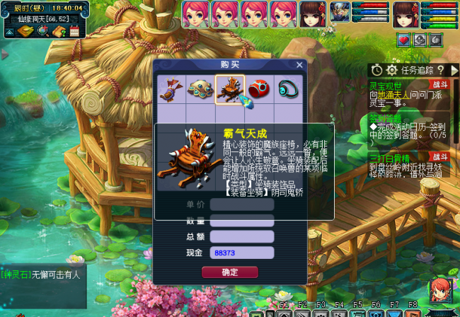 梦幻西游坐骑任务能单杀吗