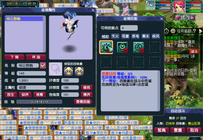 梦幻西游坐骑任务能单杀吗