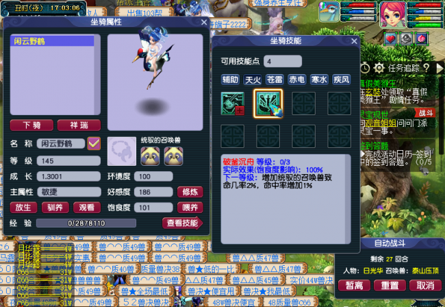 梦幻西游坐骑任务能单杀吗