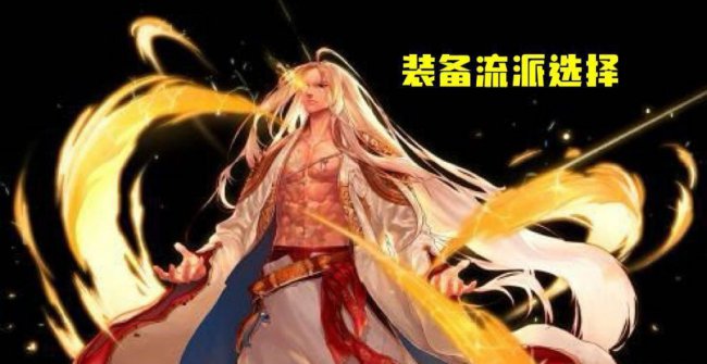 dnf男气功武器选择什么属性