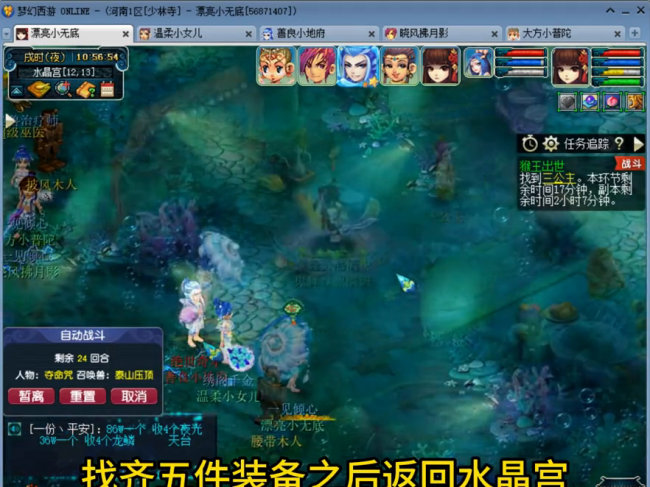 梦幻西游猴王出世攻略大全