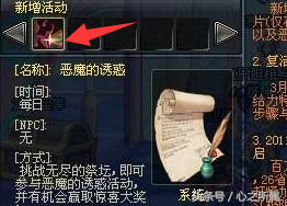 dnf无尽的祭坛多少级能进去
