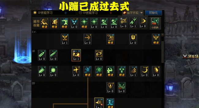 魔神刷图加点100版本