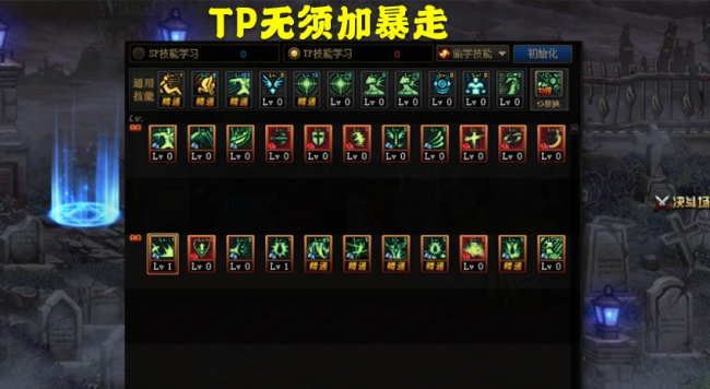 魔神刷图加点100版本