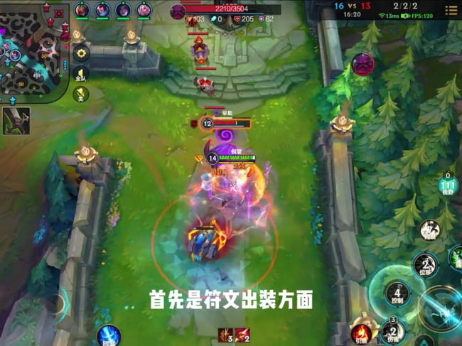 锐雯符文怎么点