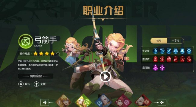龙之谷最新版本职业排名