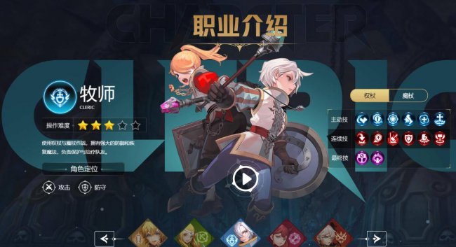 龙之谷最新版本职业排名