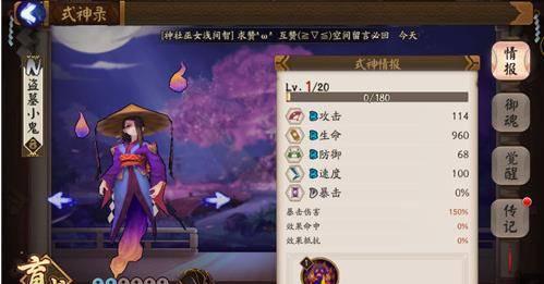 阴阳师盗墓小鬼哪里刷的多 阴阳师式神分布情况