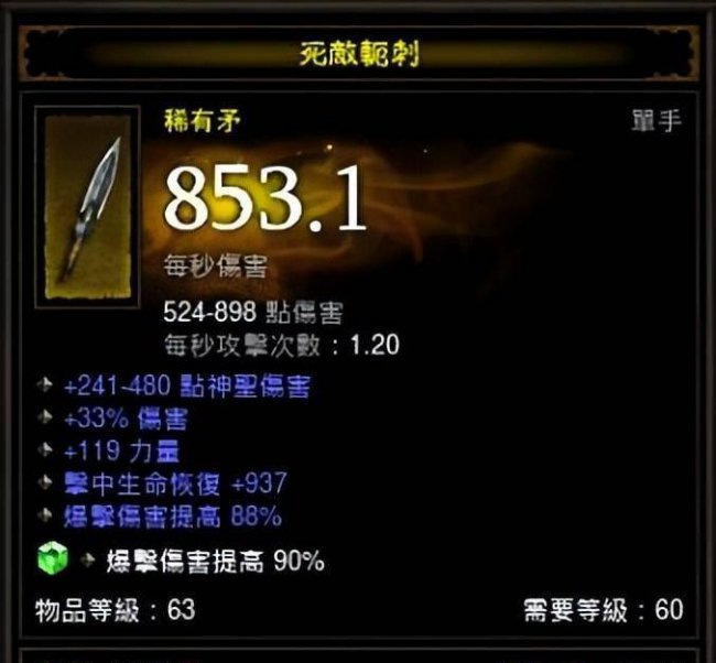 暗黑破坏神3新手职业推荐
