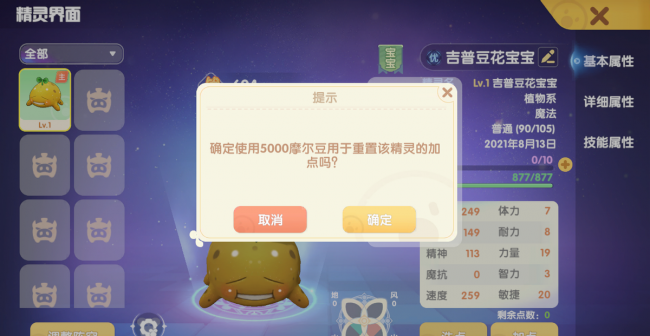 摩尔庄园精灵怎么捕捉