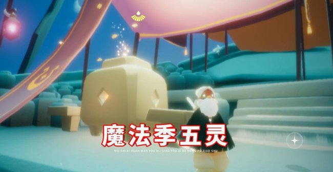 光遇火之灵在哪个位置