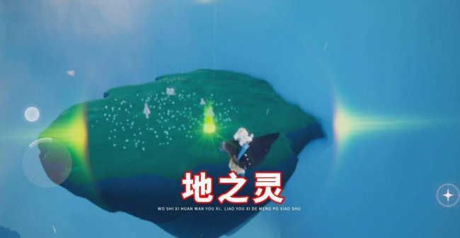 光遇火之灵在哪个位置