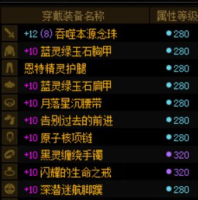 dnf巫女100级加点