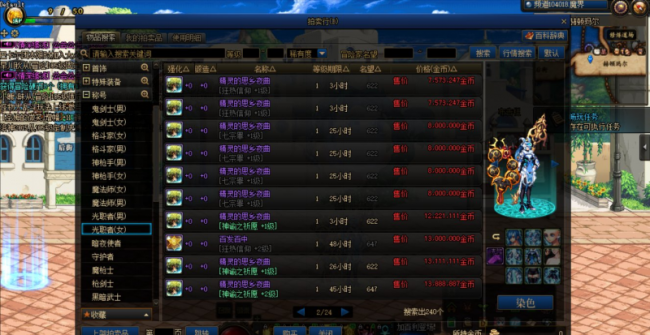 dnf巫女100级加点