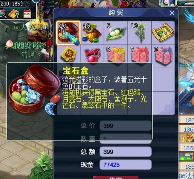 梦幻西游计算器工具箱技能