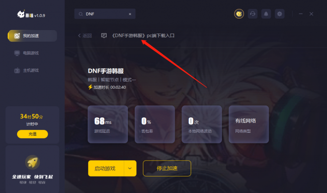 dnf手游官网首页网址