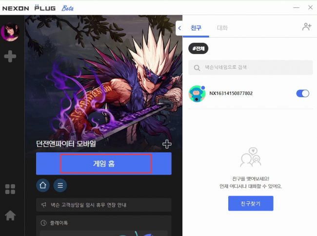 dnf手游官网首页网址