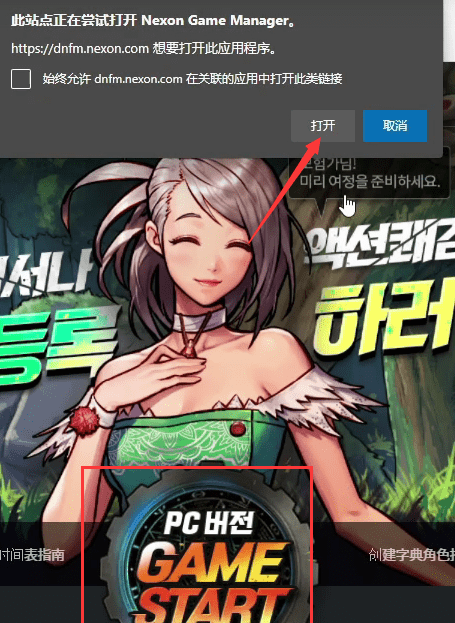 dnf手游官网首页网址