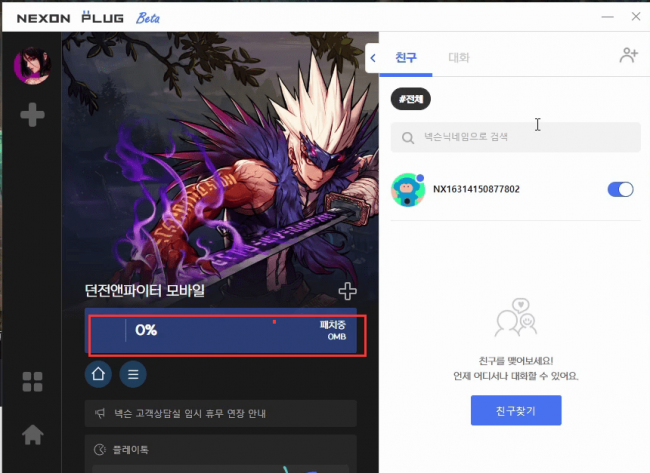 dnf手游官网首页网址