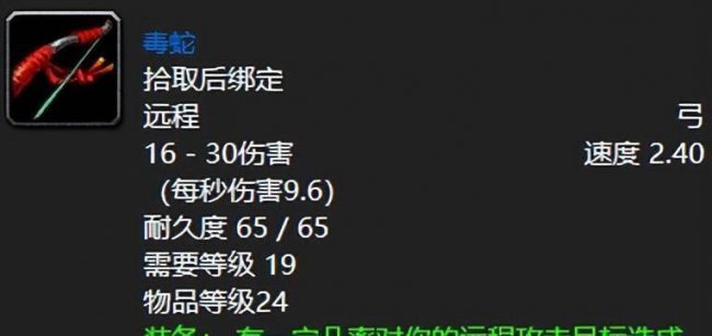 猎人1到60弓选择什么