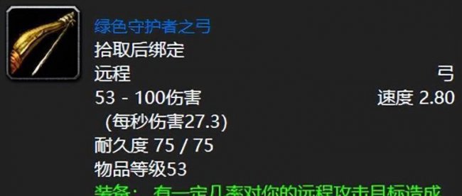 猎人1到60弓选择什么