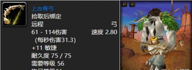 猎人1到60弓选择什么