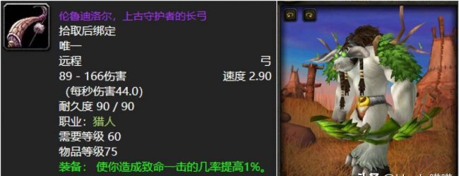 猎人1到60弓选择什么