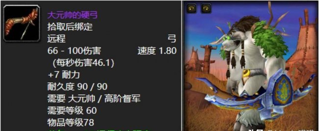 猎人1到60弓选择什么